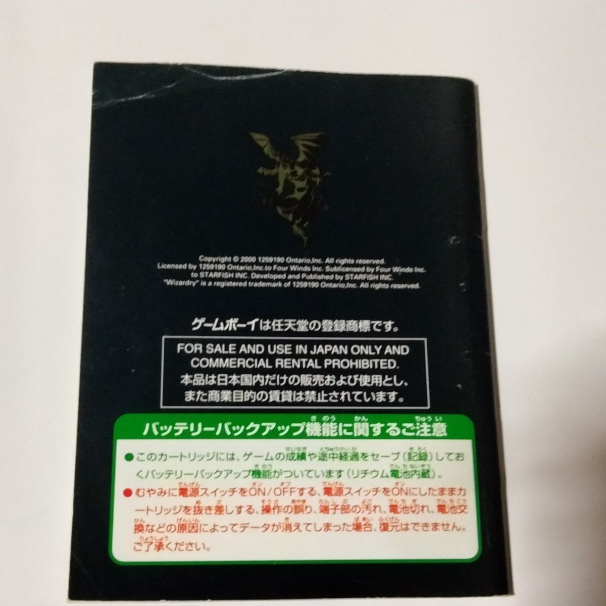 ゲームボーイカラー ウィザードリィエンパイア 復活の杖|Yahoo ゲームボーイカラー ウィザードリィエンパイア 復活の杖|Yahoo