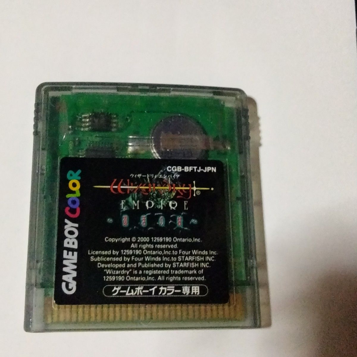 ゲームボーイカラー ウィザードリィエンパイア 復活の杖|Yahoo ゲームボーイカラー ウィザードリィエンパイア 復活の杖|Yahoo