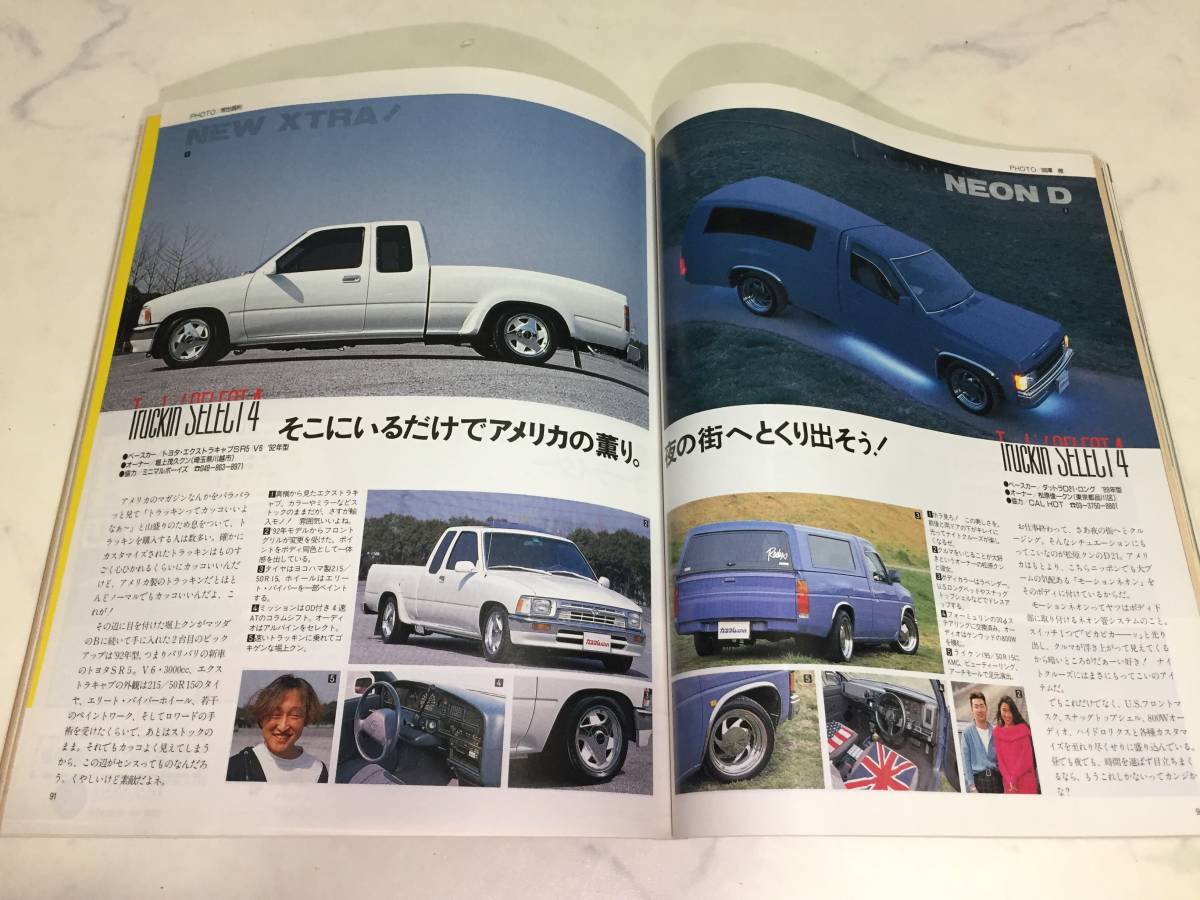  редкий custom машина 1992 год 5 месяц номер CARba человек g Hiace Caravan Hilux Datsun Matsushima Nanako 