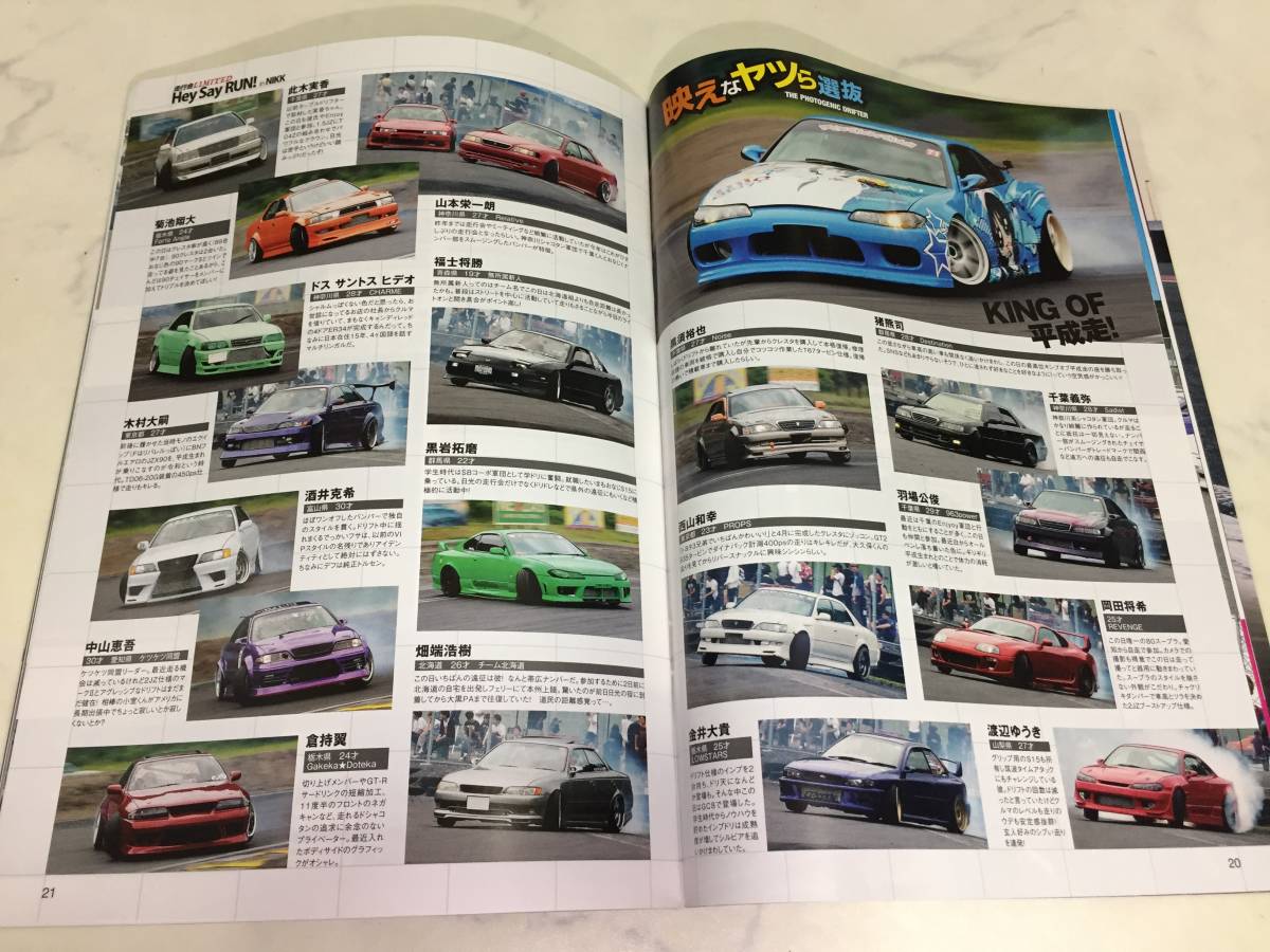 ドリフト天国 2019年 9月号 シルビア 180SX マークⅡ チェイサー クレスタ クラウン スカイライン_画像5