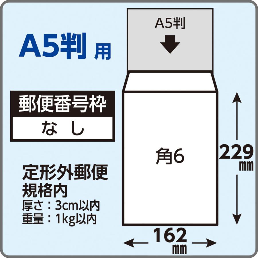 角6封筒《紙厚80g/m2 A5 白封筒 ケント紙 角形6号》1000枚 ホワイト 写真入 CD発送に 角型6号 【業務用】キングコーポレーション_画像4