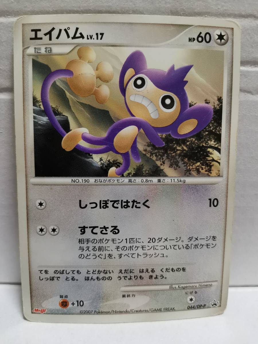 エイパム プロモ (ポケモンカード) pc-b22-60_画像1