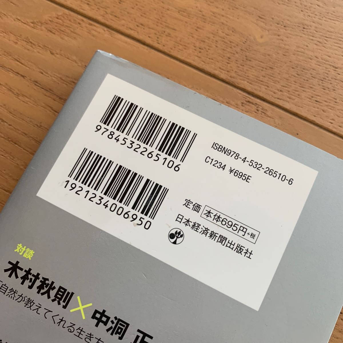 日経プレミアプラス　ＶＯＬ．１０ 日本経済新聞出版社／編