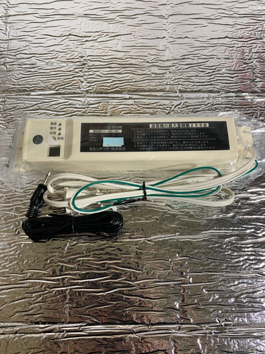 ビジネスバック 文化シャッター 開閉機 制御盤 | giulianacividanes.com.br