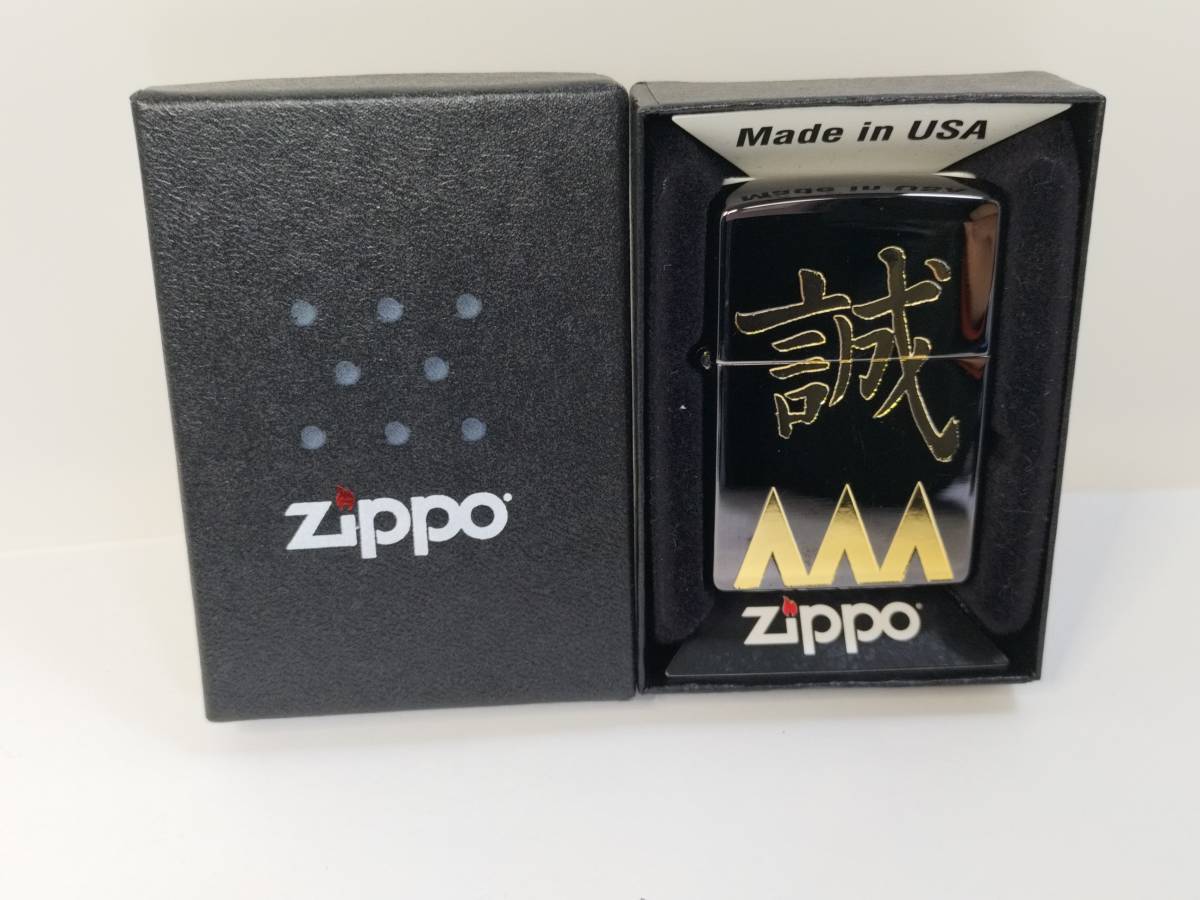 パケ無料】希少レア 良品 Zippo ジッポー 新選組 誠 旗柄 土方 パケ無料】希少レア 良品 Zippo ジッポー 新選組 誠 旗柄 土方