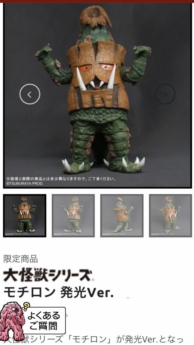 新しいコレクション 大怪獣シリーズ 少年リック限定版 ウルトラマン