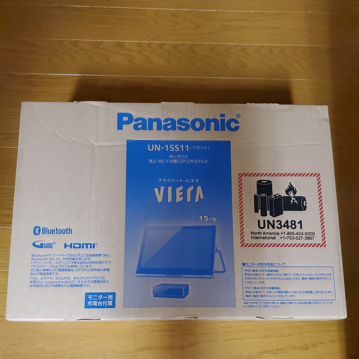☆新品未開封 ポータブルテレビ プライベートVIERA(ビエラ)15V型