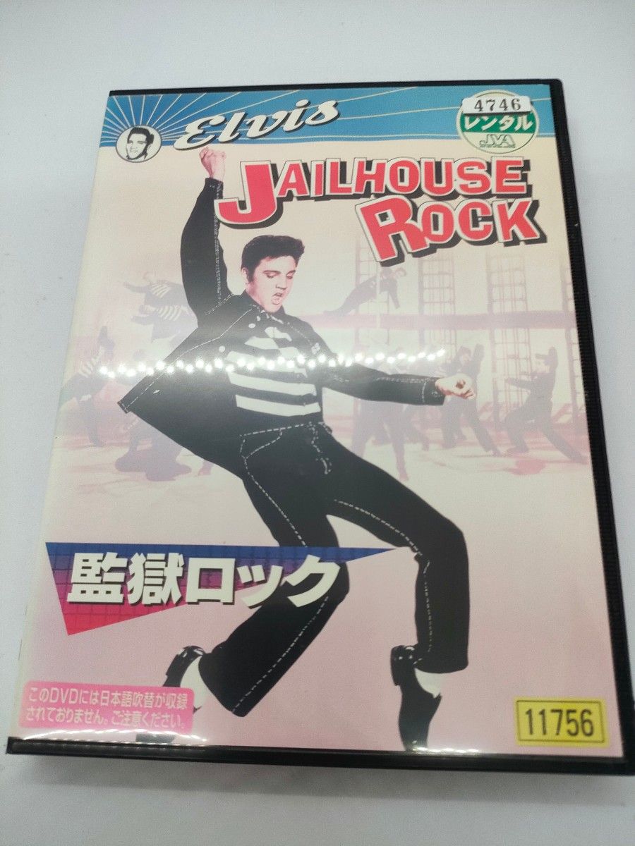 監獄ロック　レンタルDVD