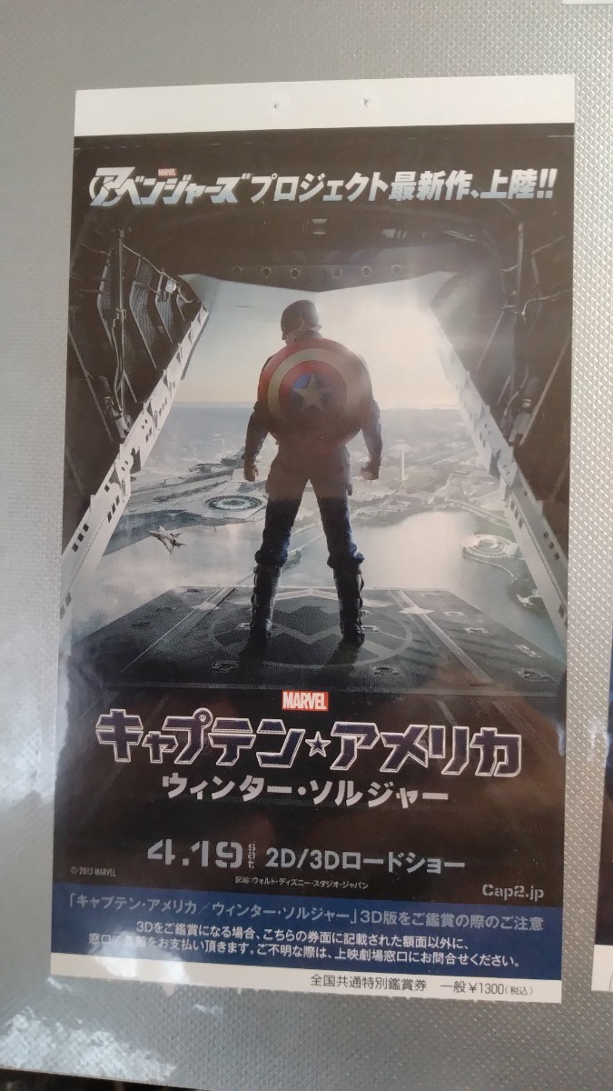 映画　キャプテンアメリカ　ウィンターソルジャー　映画半券　紙チケット　アベンジャーズ　マーベル_画像1