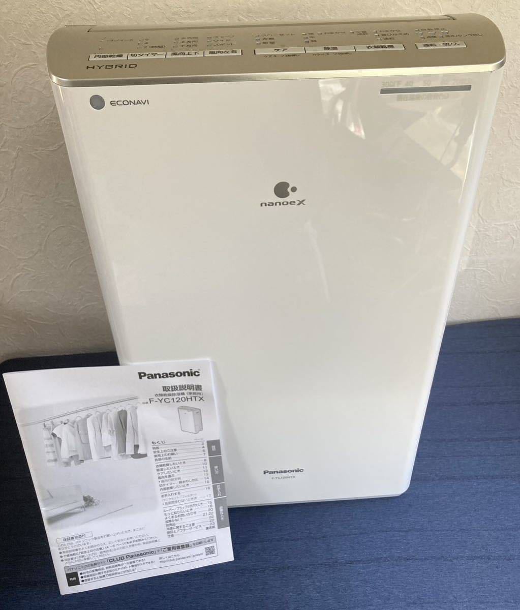 美品 新生活応援価格 Panasonic 衣類乾燥除湿機 F-YC120HTX 洗濯