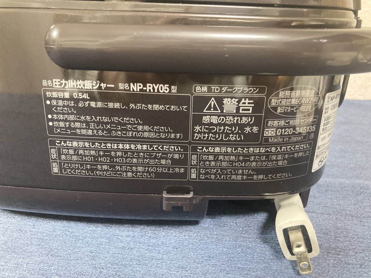 超美品 新生活応援価格 象印 圧力IH炊飯ジャー 極め炊き 炊飯器 超美品 新生活応援価格 象印 圧力IH炊飯ジャー 極め炊き 炊飯器