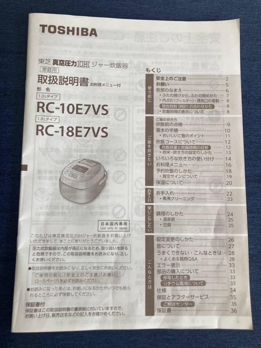 新生活応援価格！！ エディオンオリジナルモデル！！ 真空圧力IH炊飯ジャー TOSHIBA RC-10E7VS レッド 東芝 炊飯器