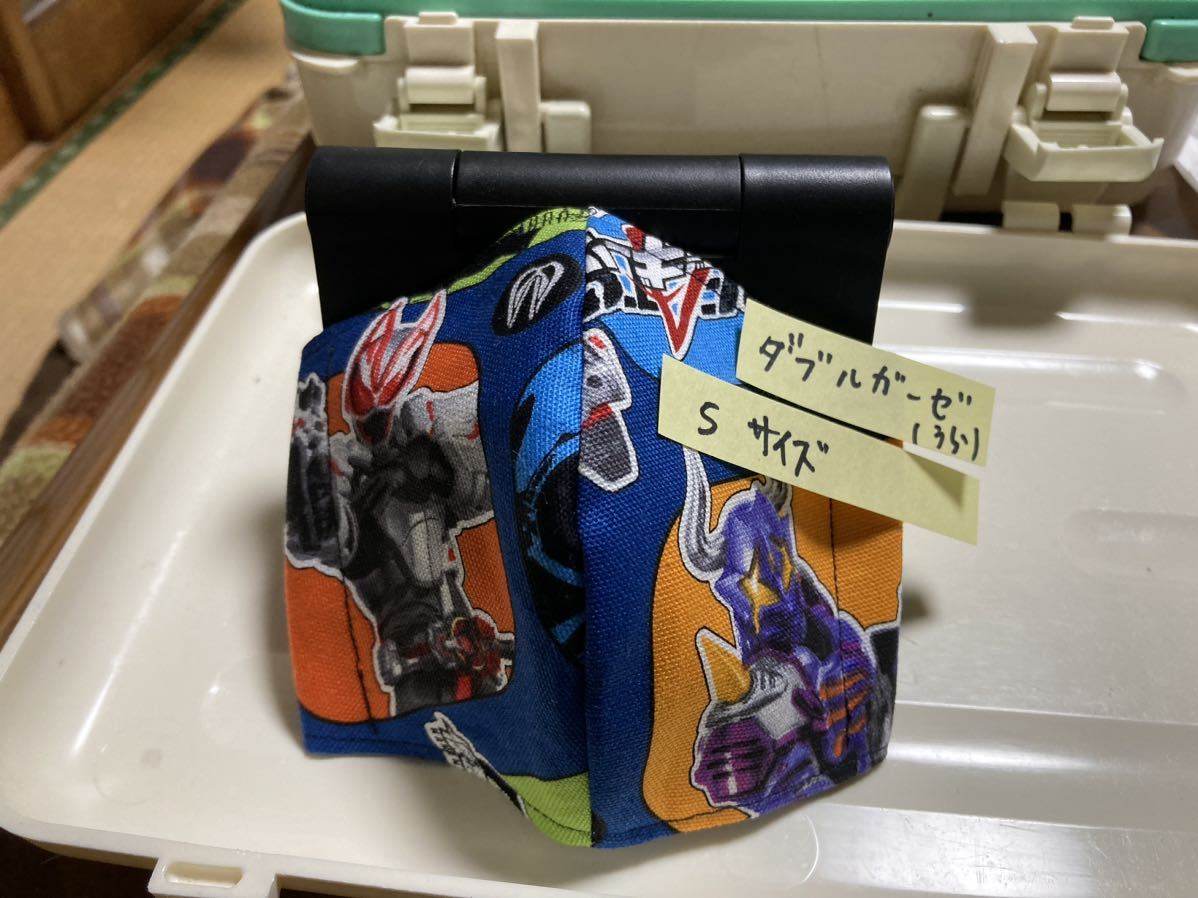/ Kamen Rider /gi-tsu/ mask solid / game /S size / kindergarten / lower classes / child /①/ Squadron hero / elementary school student / child care ./ records out of production / hand made mask 