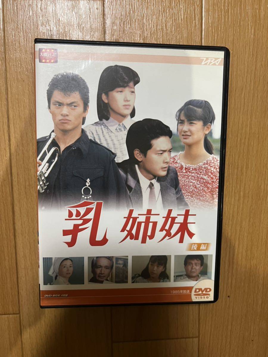 乳姉妹 DVD 全巻 | lacabanenca.es