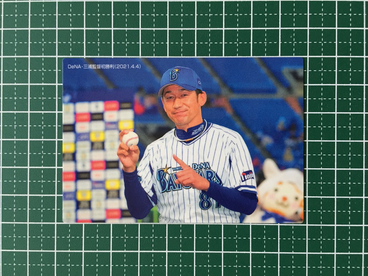 ★カルビー 2021 プロ野球チップスカード 第2弾 #C-08 三浦大輔［横浜DeNAベイスターズ］第二弾 チェックリスト★_画像1