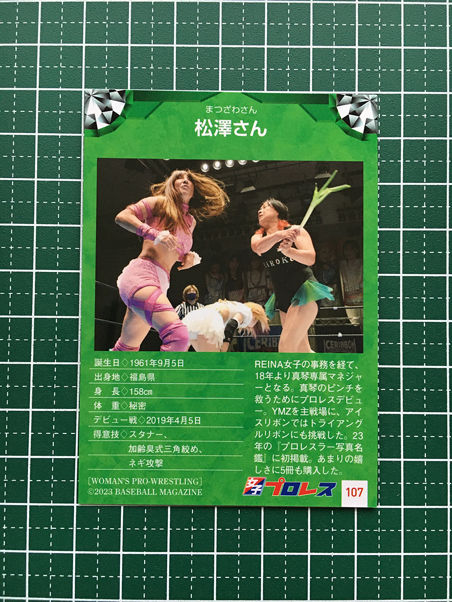 *BBM 2023 женщина Professional Wrestling карта #107 сосна . san обычная карта [ реальная служба игрок ] rookie [RC]*