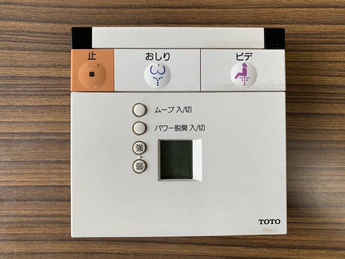 TOTO ウォシュレット 壁 リモコン|Yahoo!フリマ(旧PayPayフリマ) TOTO ウォシュレット 壁 リモコン|Yahoo!フリマ(旧PayPayフリマ)