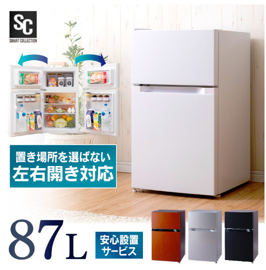 【安心の省エネ！】冷蔵庫 2ドア 87L 小型 コンパクト パーソナル 右開き 左開き シンプル 一人暮らし　ブラック_画像1