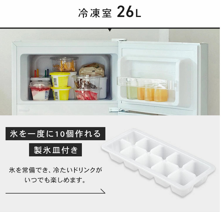 【安心の省エネ！】冷蔵庫 2ドア 87L 小型 コンパクト パーソナル 右開き 左開き シンプル 一人暮らし　ブラック_画像5