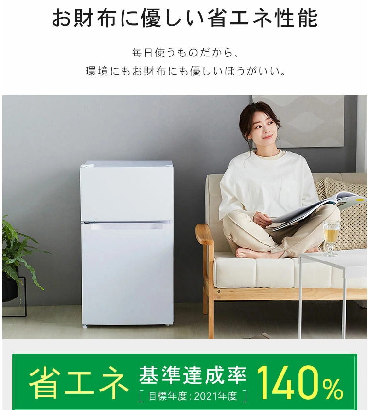 【安心の省エネ！】冷蔵庫 2ドア 87L 小型 コンパクト パーソナル 右開き 左開き シンプル 一人暮らし　ブラック_画像7