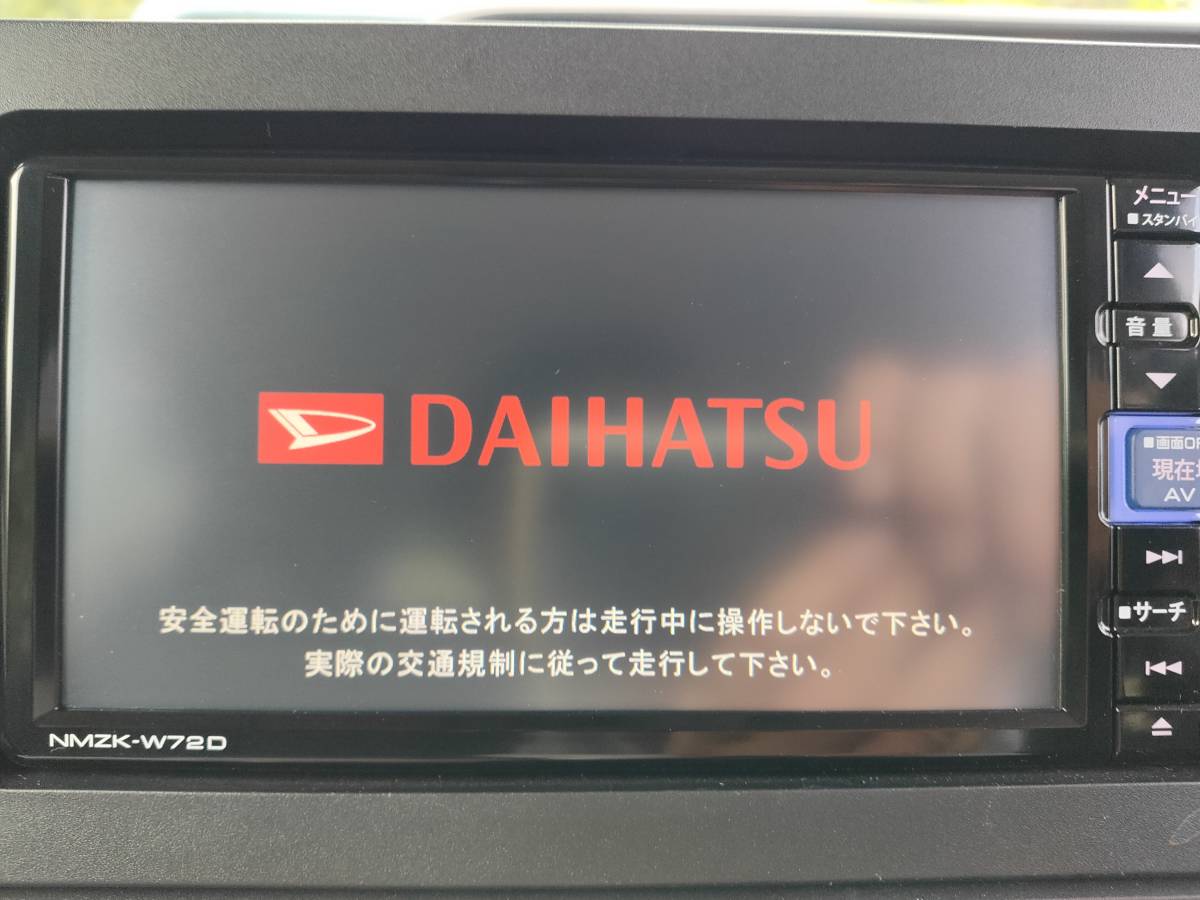 Yahoo!オークション - 売切 ダイハツ純正 NMZN-W72D ナビ 純正 Yahoo!オークション - 売切 ダイハツ純正 NMZN-W72D ナビ 純正