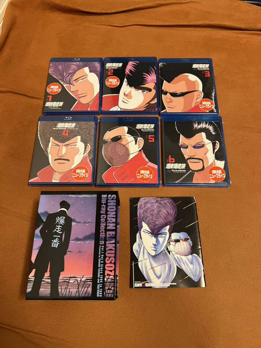日本国内 正規品 本物 湘南爆走族 ブルーレイ Blu-rayコレクション VOL