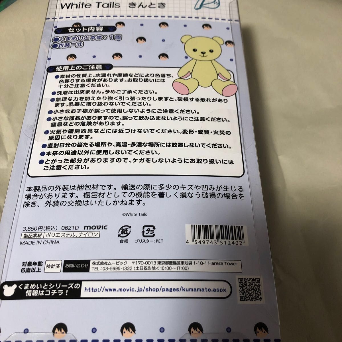 ワイテルズ | lokomotivblog.hu
