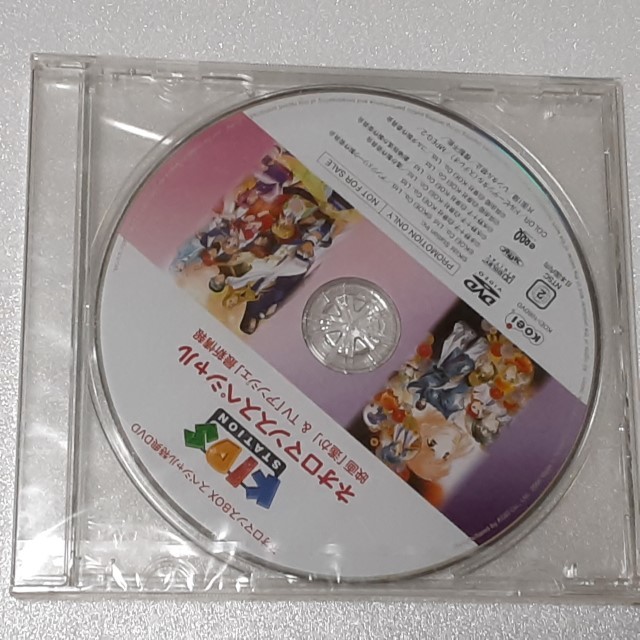 ネオロマンスBOX スペシャル特典DVD KIDS STATION 映画「遙か」＆「アンジェ」最新情報 遙かなる時空の中で_画像1