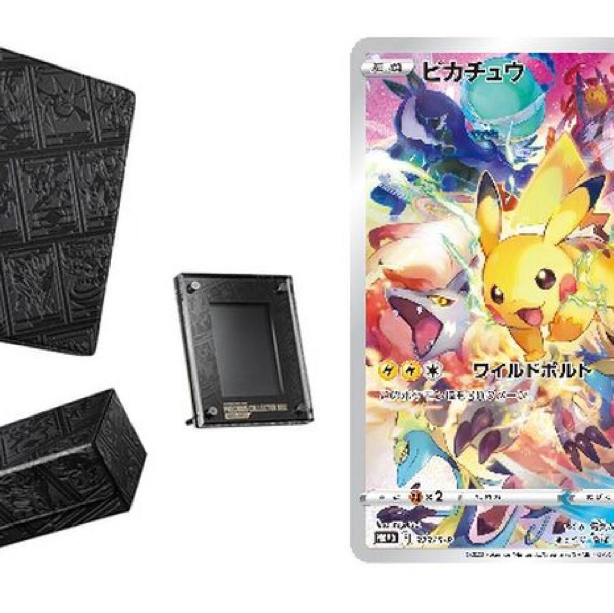 プレミアムトレーナーボックス ポケモンカードゲーム ピカチュウ プレミアムトレーナーボックス ポケモンカードゲーム ピカチュウ