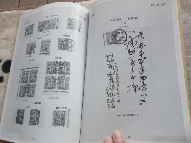  rice field . type 1 sen 5 rin hand book heaven . cheap .. work Japan .. association 1997 year 3 month 1 day issue 103 page 2,600 jpy almost new goods 