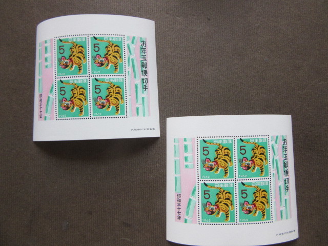 年賀切手　張子とら　小型シート　2枚（未使用、昭和３７年用）_画像1