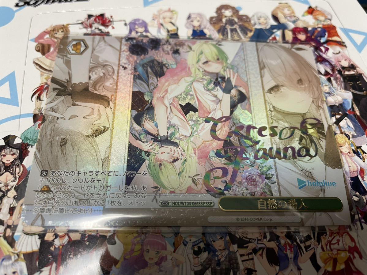 スリーブに】 ホロライブ ヴァイスシュヴァルツ セレス・ファウナSSP