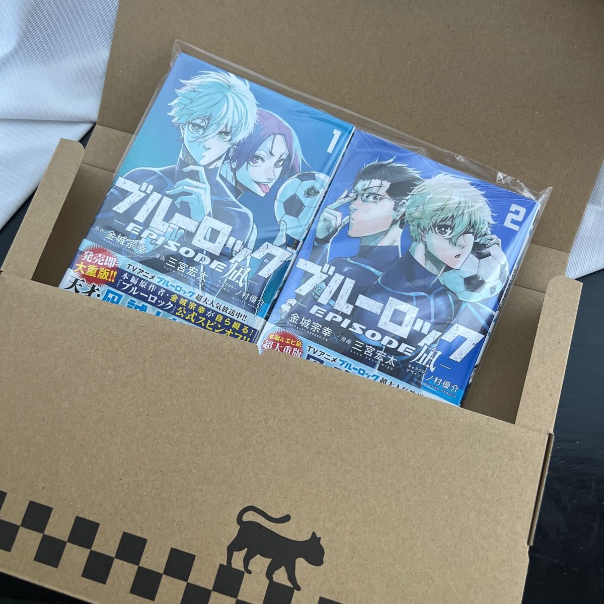 ブルーロック エピソード 凪 1巻〜2巻 新品シュリンク付!全巻セット!