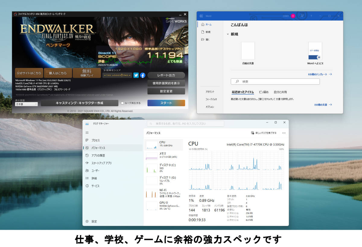 ゲーム,仕事に極上万能PC Win10-11 Office Core i7 4770K GTX960 SSD512GB メモリ12G 外付けDVD HDD2T 無線 4画面 相場,株チャート 送料込_画像3