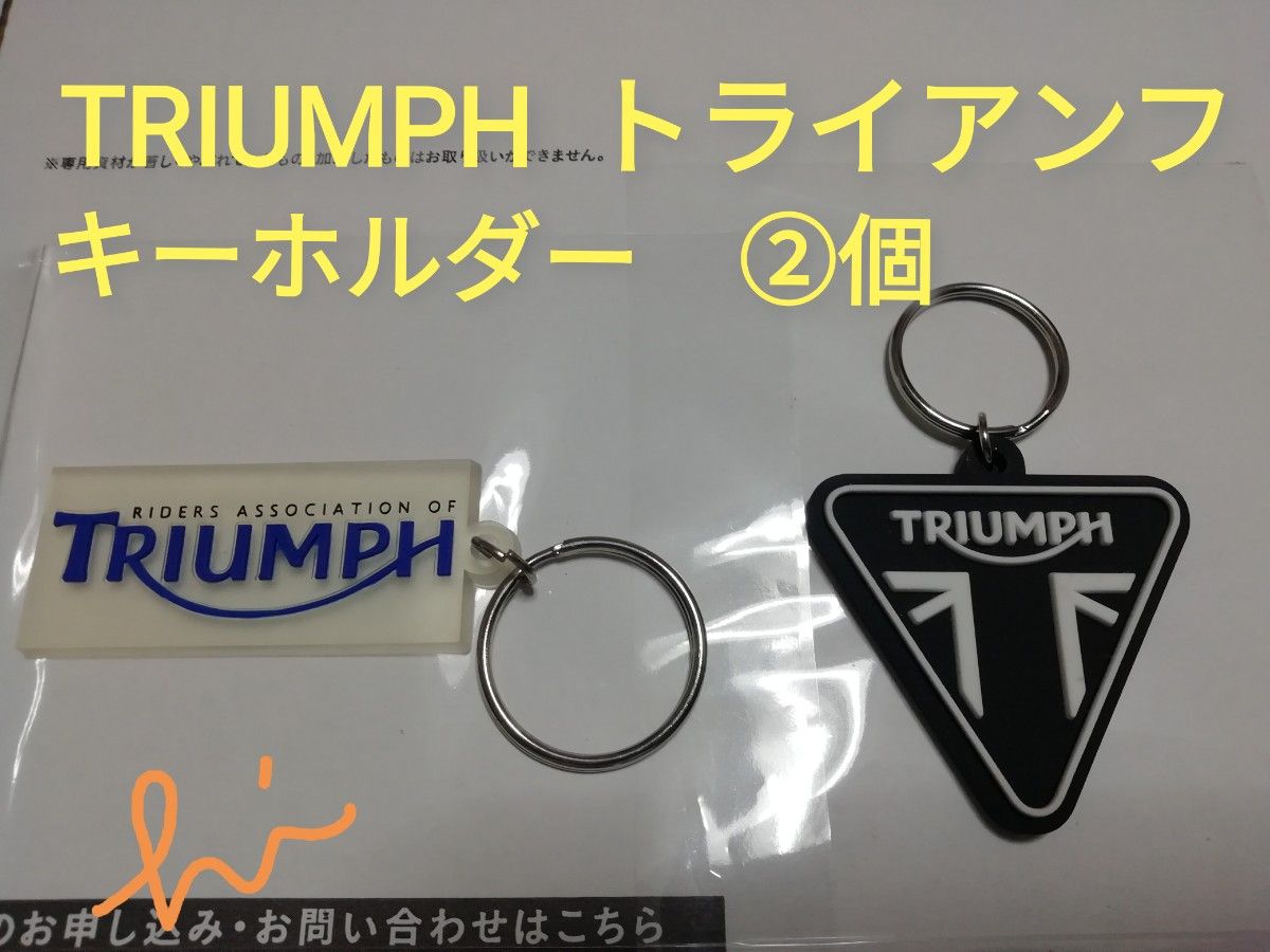 トライアンフ TRIUMPH キーホルダー 2個セット 未使用品|Yahoo トライアンフ TRIUMPH キーホルダー 2個セット 未使用品|Yahoo