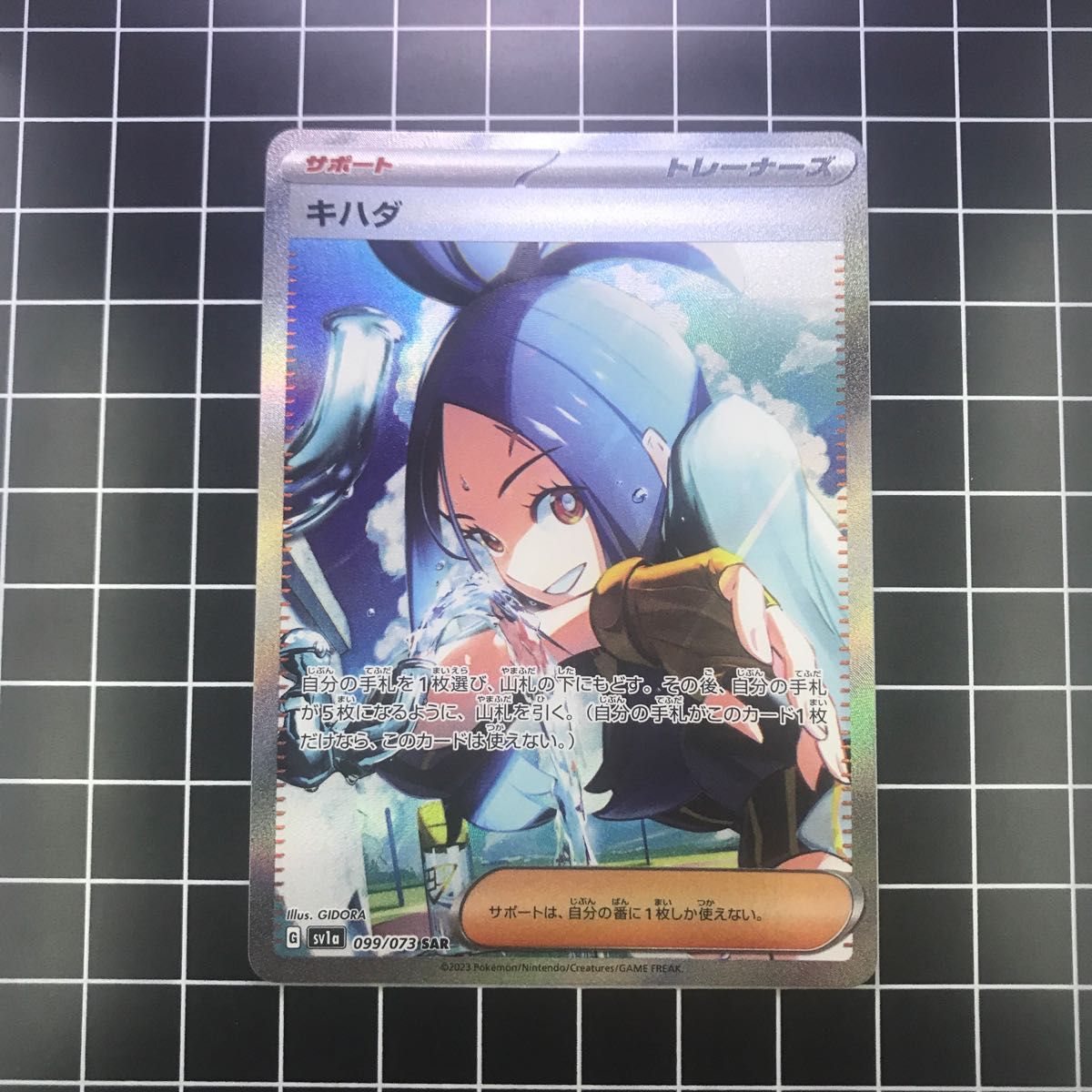 公式 ポケモンカード キハダ sar キハダ SAR 美品 ② トリプレッド
