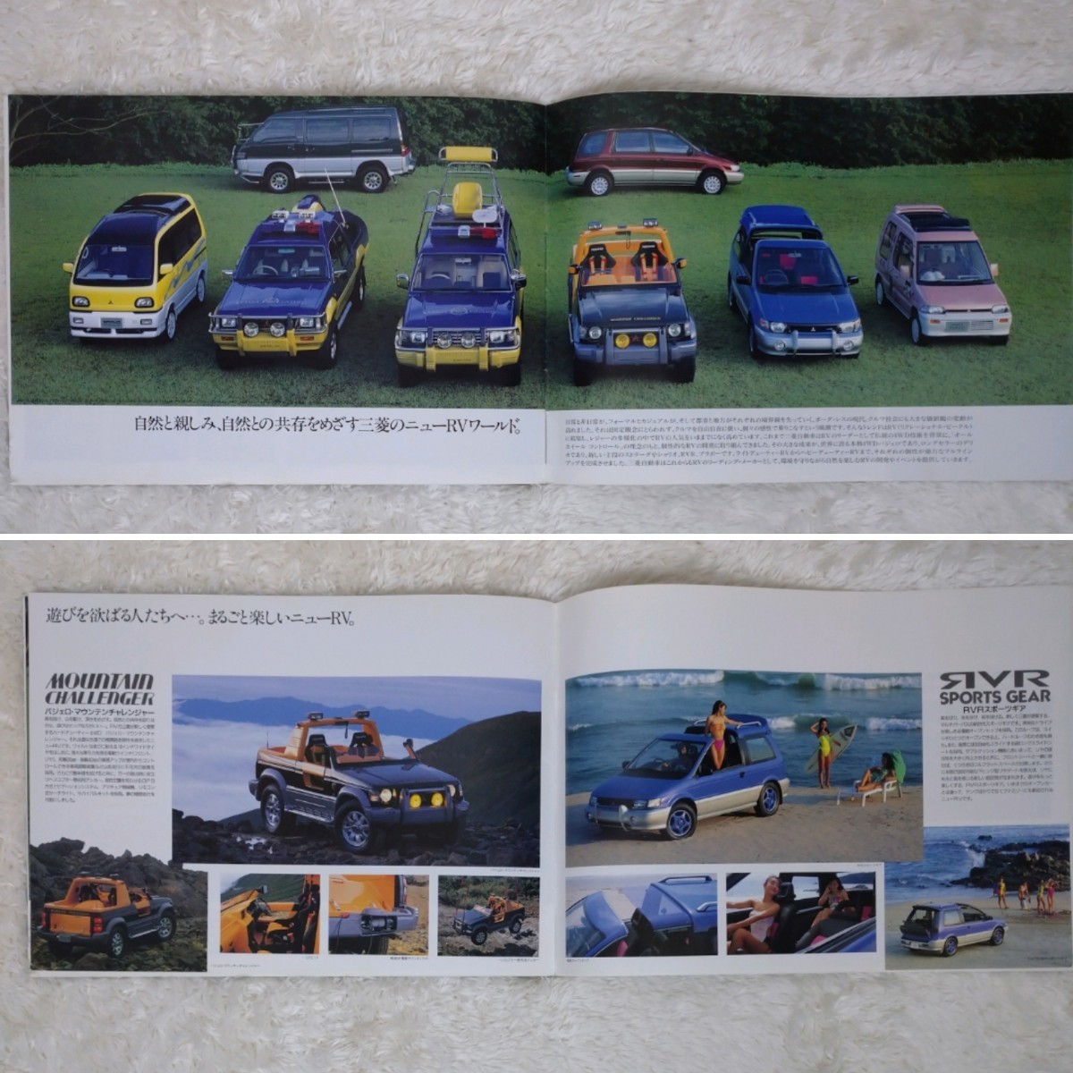 旧車カタログ】三菱自動車 1991年 第29回 東京モーターショー 旧車カタログ】三菱自動車 1991年 第29回 東京モーターショー
