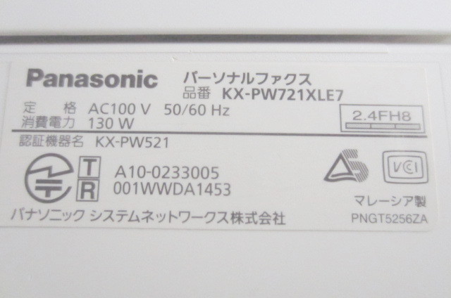 中古品　Panasonic パーソナル ファクス 品番 KX-PW721XLE7 （ホワイト ）_品番KX-PW721XLE7 