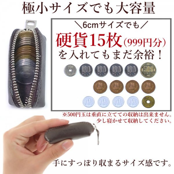 小さい 小銭入れ 極小 コインケース 本革 財布 YKKファスナー 6cm ブラック カラビナ有り_画像3