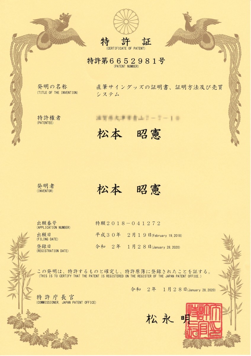 Yahoo!オークション - 【CS特許】ナイキ 創始者 フィル・ナイト Yahoo!オークション - 【CS特許】ナイキ 創始者 フィル・ナイト
