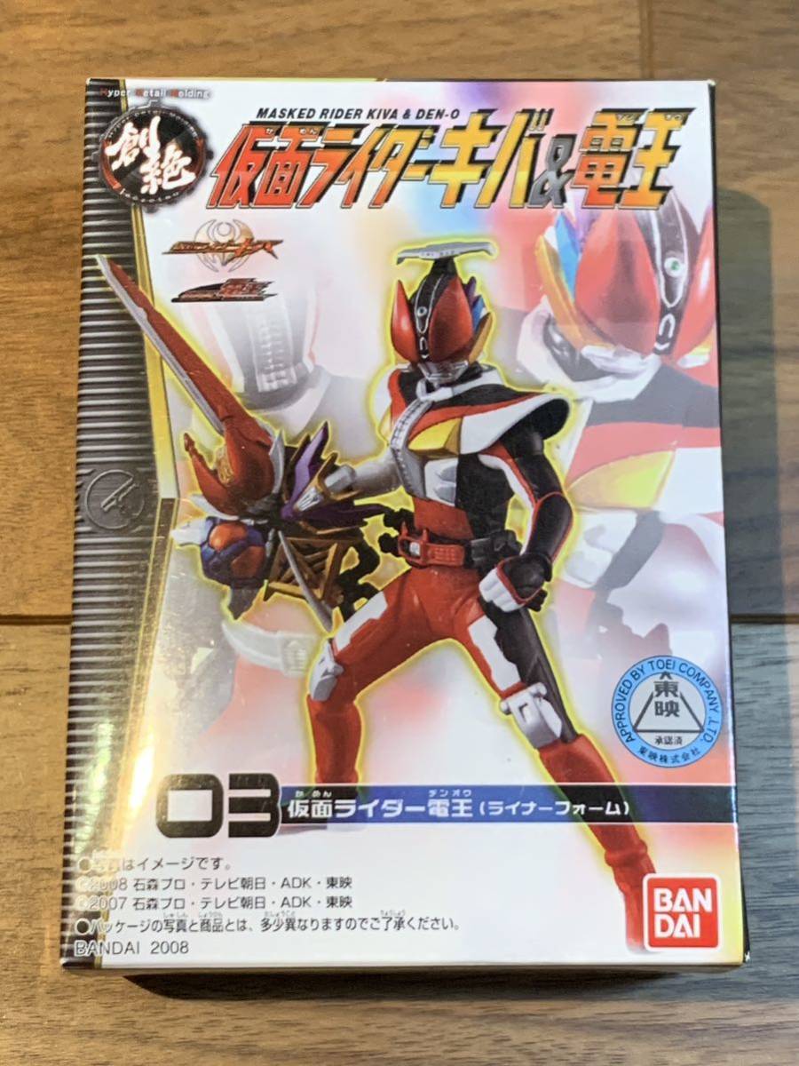 ◆HDM創絶 仮面ライダーキバ＆電王 03. 仮面ライダー電王（ライナーフォーム）◆フィギュア_画像1