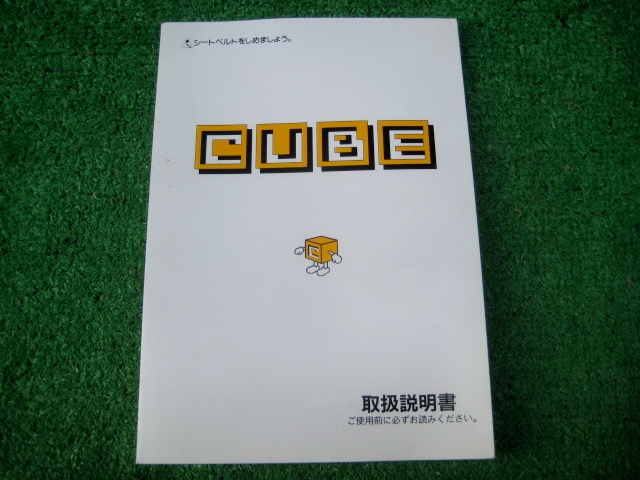 日産 Z10 CUBE キューブ 取扱説明書 1998年12月_画像1