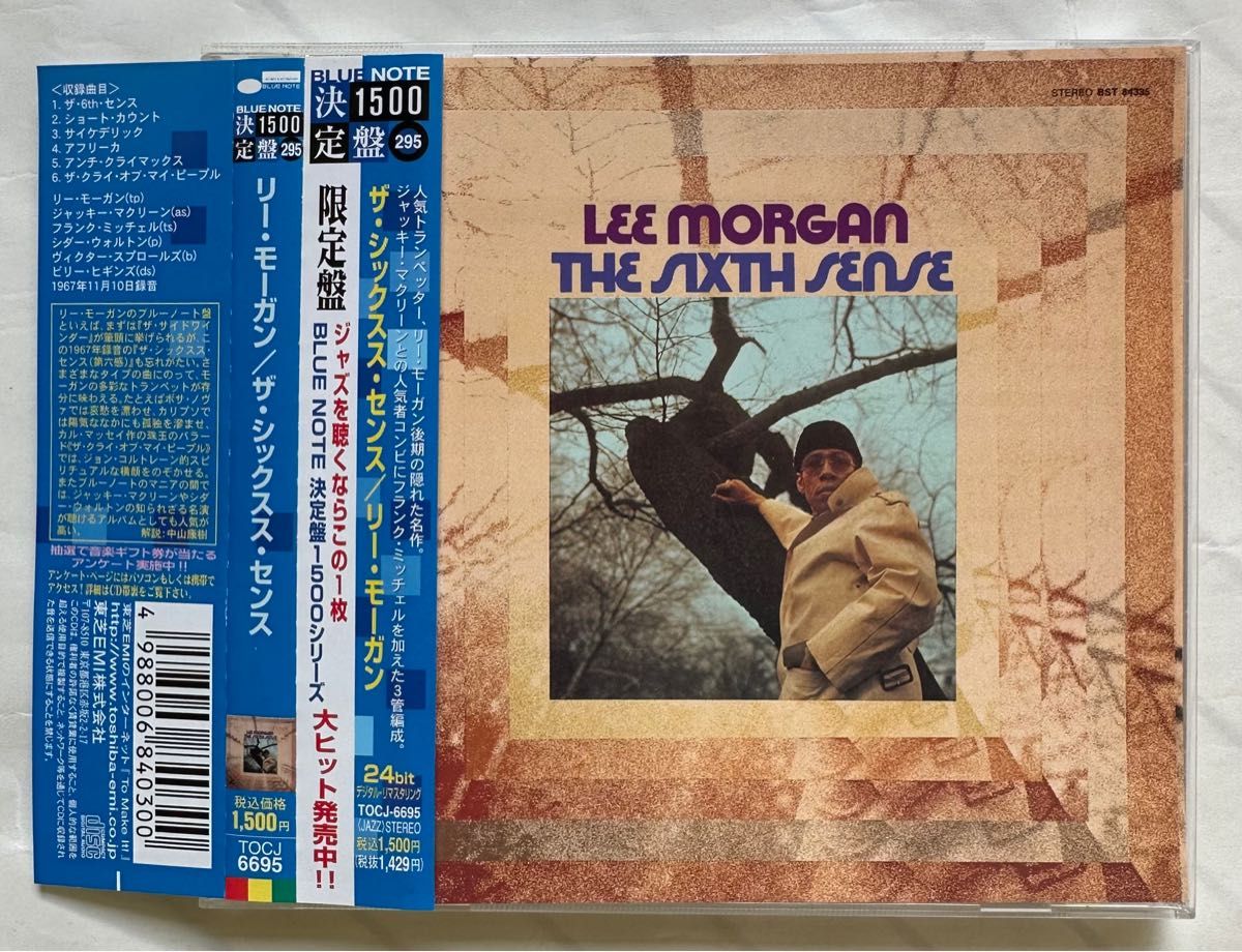 ザ・シックスス・センス/リー・モーガン The Sixth Sense/Lee Morgan  中古CD 国内盤