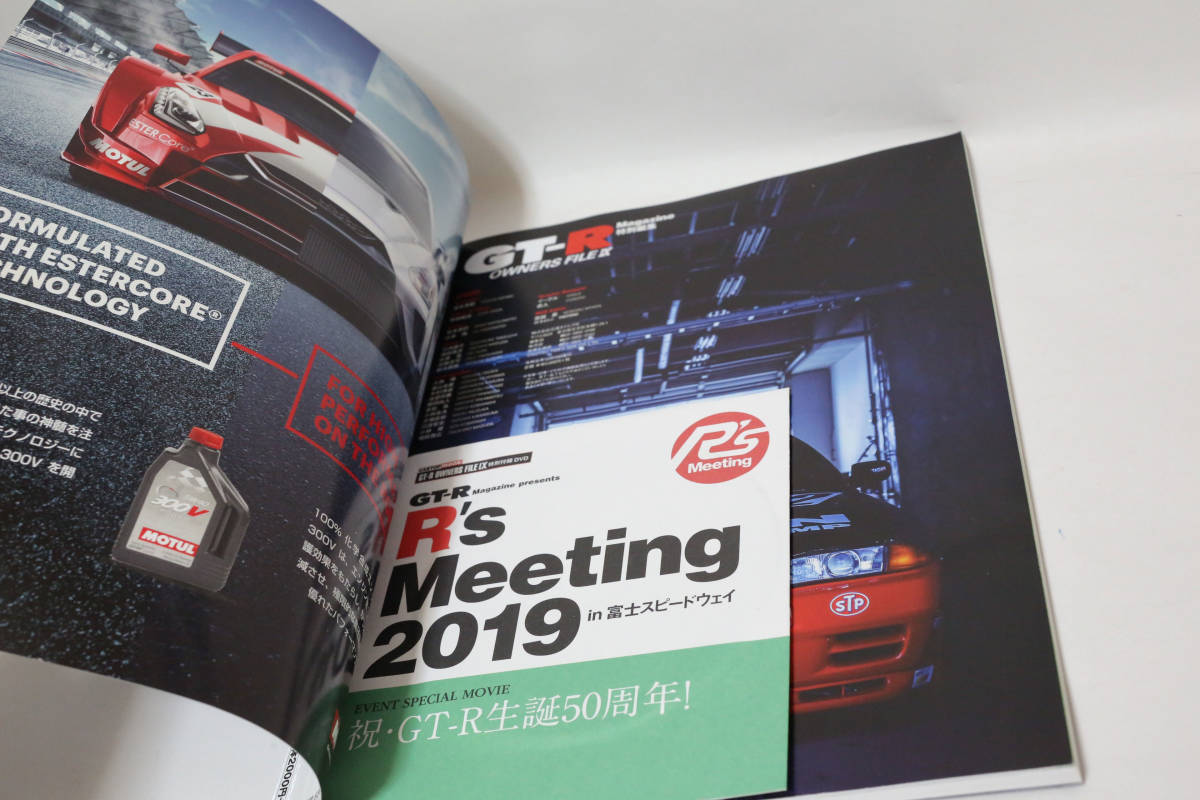 GT-Rマガジン 2019年12月 R's Meeting DVD付未開封 中古品_画像5