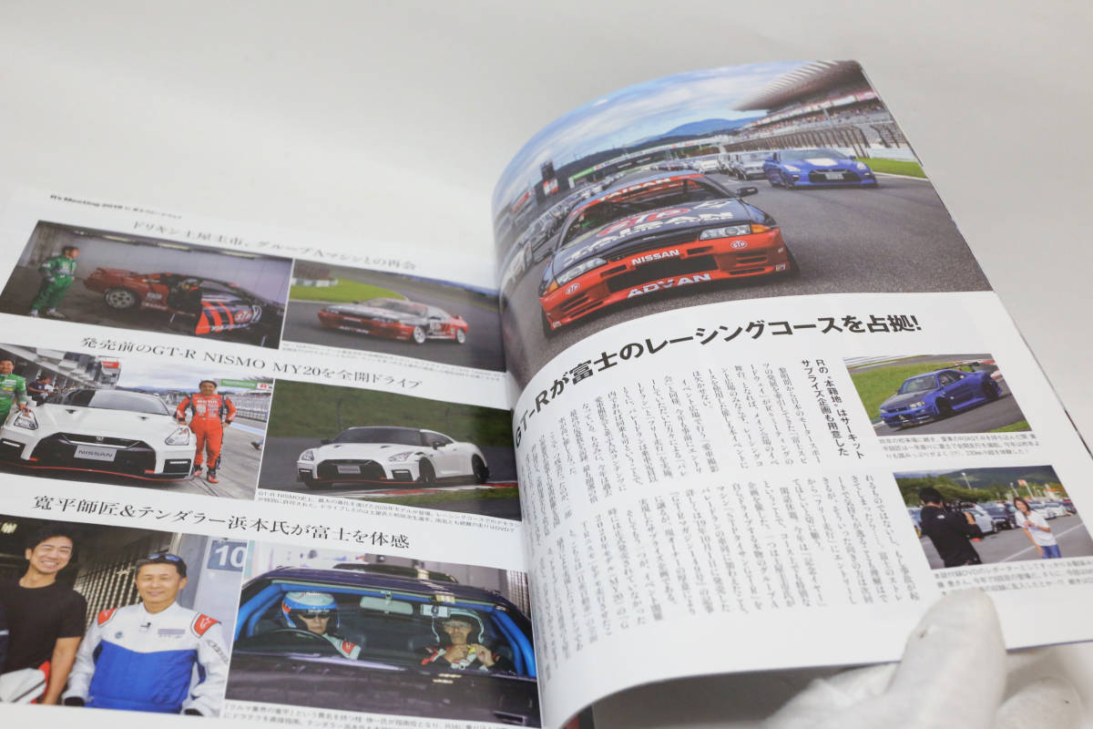 GT-Rマガジン 2019年12月 R's Meeting DVD付未開封 中古品_画像3