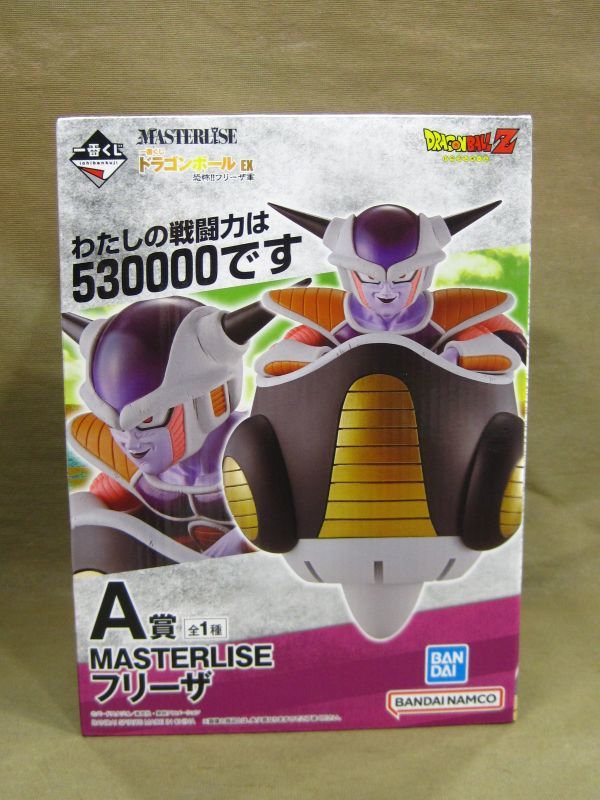 M8-755◆未開封品 一番くじ ドラゴンボール EX 恐怖!! フリーザ軍 A賞 MASTERLISE フリーザ フィギュア