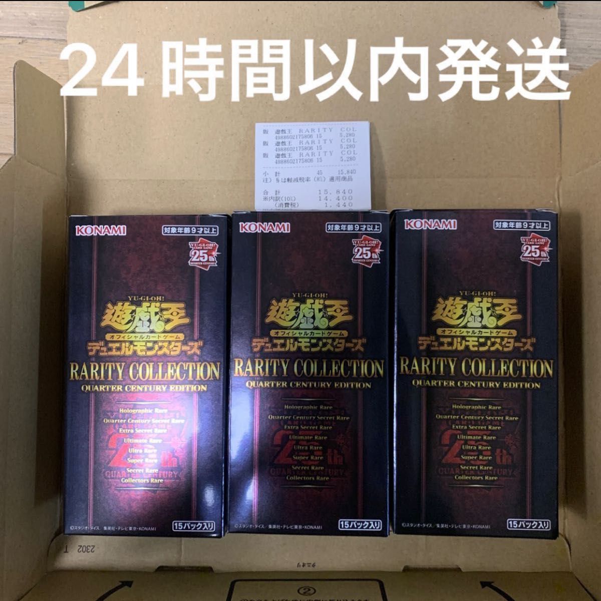 遊戯王カード レアコレ 25周年 25th 3BOX シュリンクなし 新品未開封