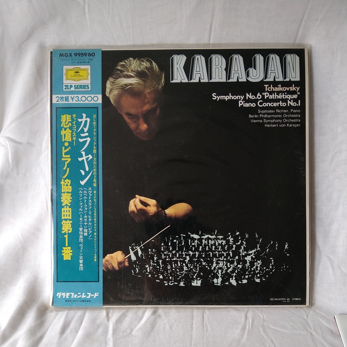 n-302◆美品　美盤　中古LPレコードチャイコフスキー　悲愴・ピアノ協奏曲第1番　2枚組　レコード　LP ◆ 状態は画像で確認してください。_画像1