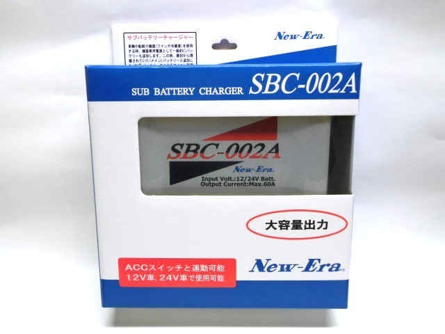 サブバッテリーチャージャー SBC-002A 　MAX60A ニューエラー走行充電器