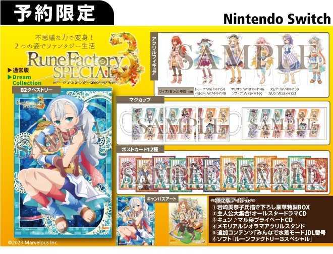 新品未開封 ルーンファクトリー３スペシャル Dream Collection 新星堂WonderGOO アクリルフィギュアセット Nintendo Switch